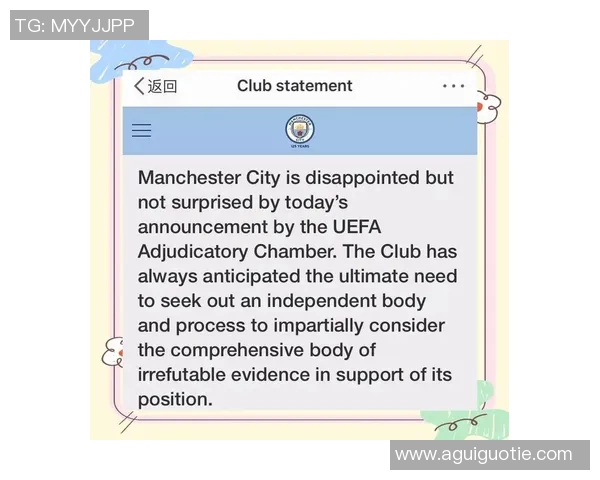 曼城因违反财务公平竞争规则遭重罚3000万并禁赛一年