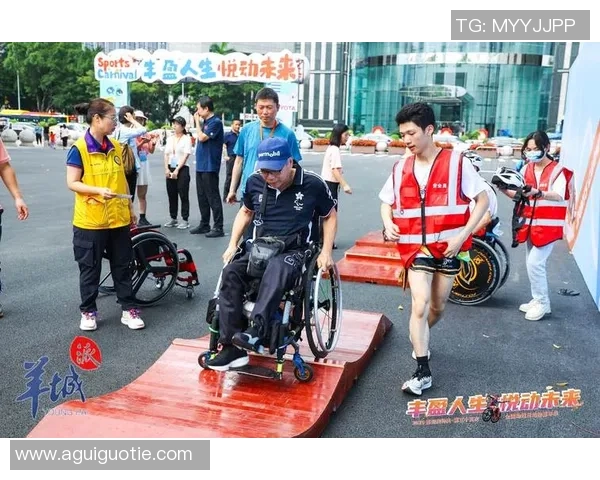 特奥精神传承与发展：携手共创无障碍的未来与希望