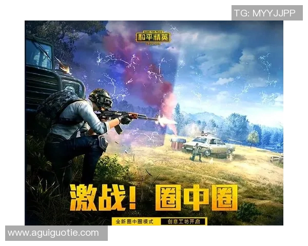 和平精英热点分析：深入探讨BLG战队的战术转型与未来发展方向MBA