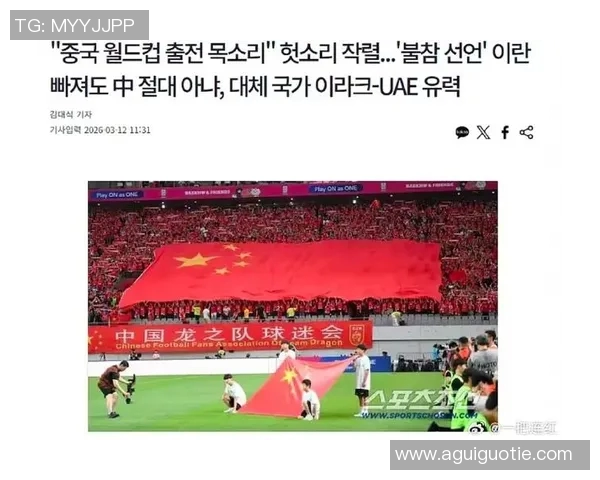 中国世预赛对阵伊朗的精彩对决结果揭晓引发球迷热议