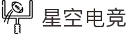 星空电竞(StarSky Sports)官网-华语电竞行业引领者